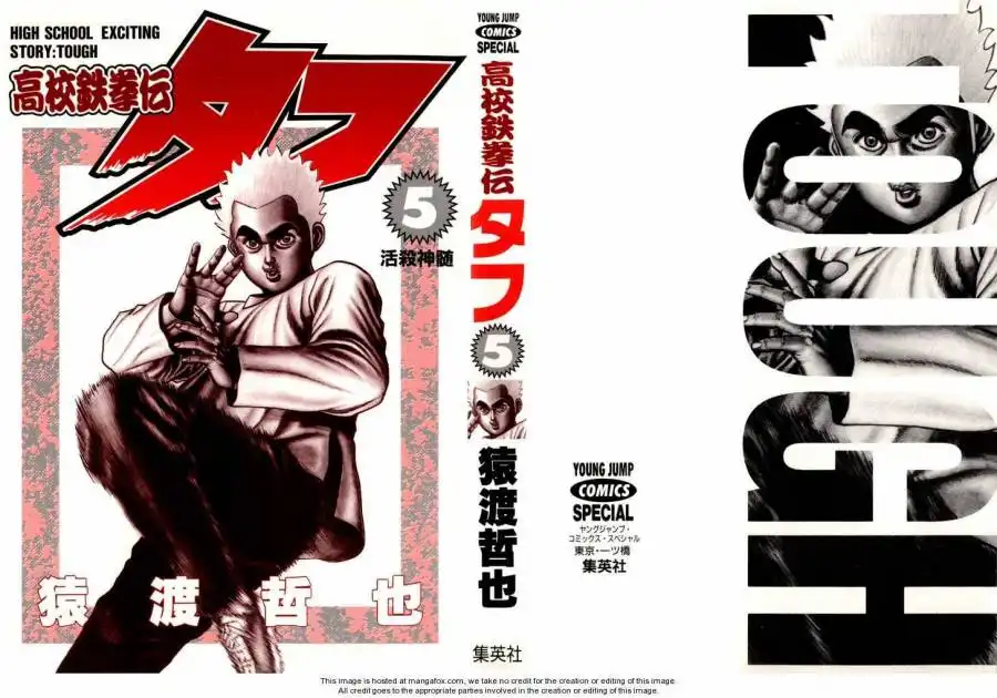 Koukou Tekkenden Tough Chapter 40 2